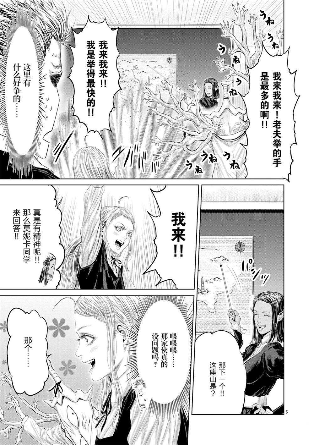 第50话4