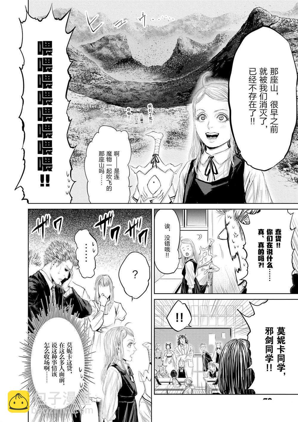第50话5