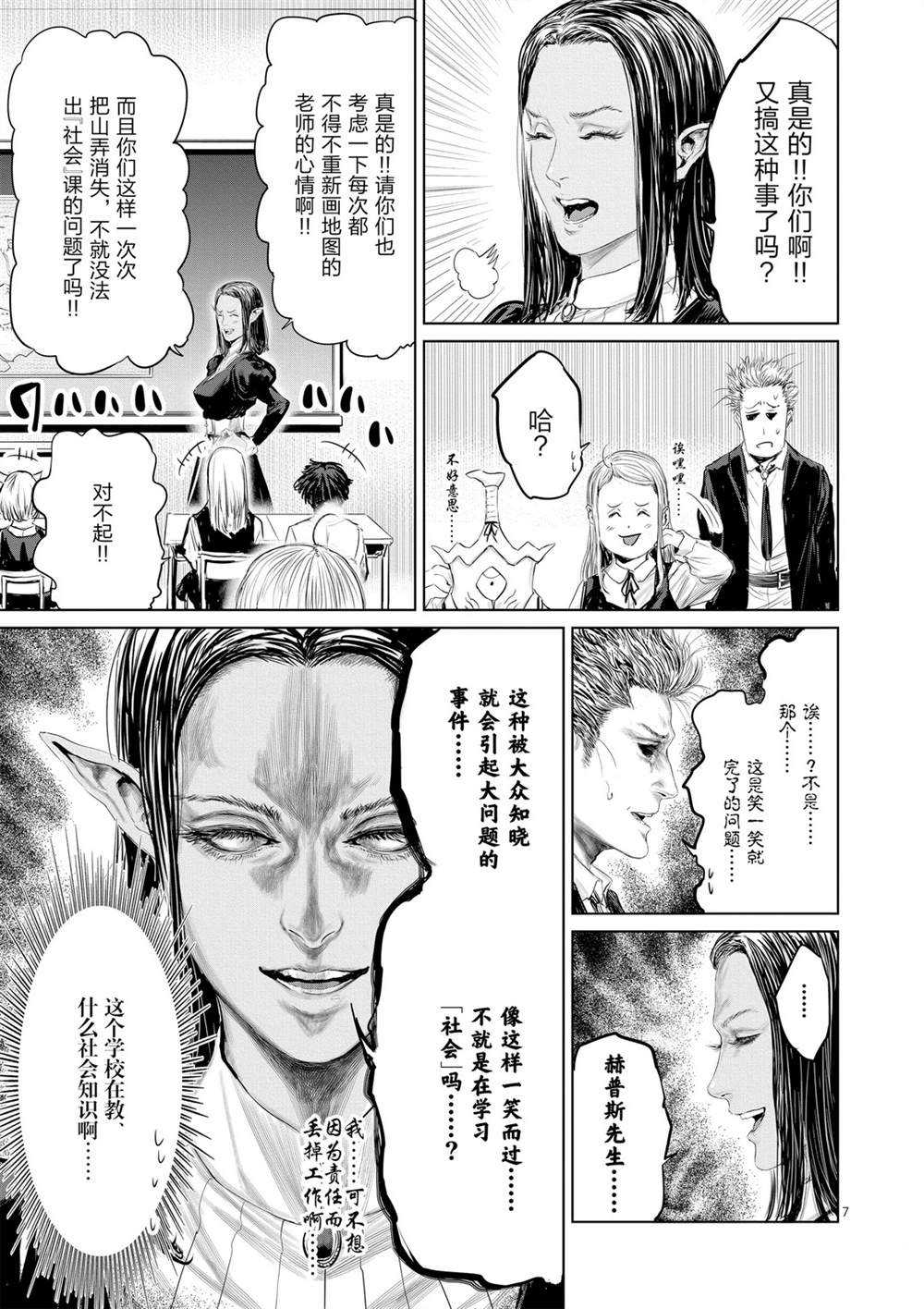 第50话6