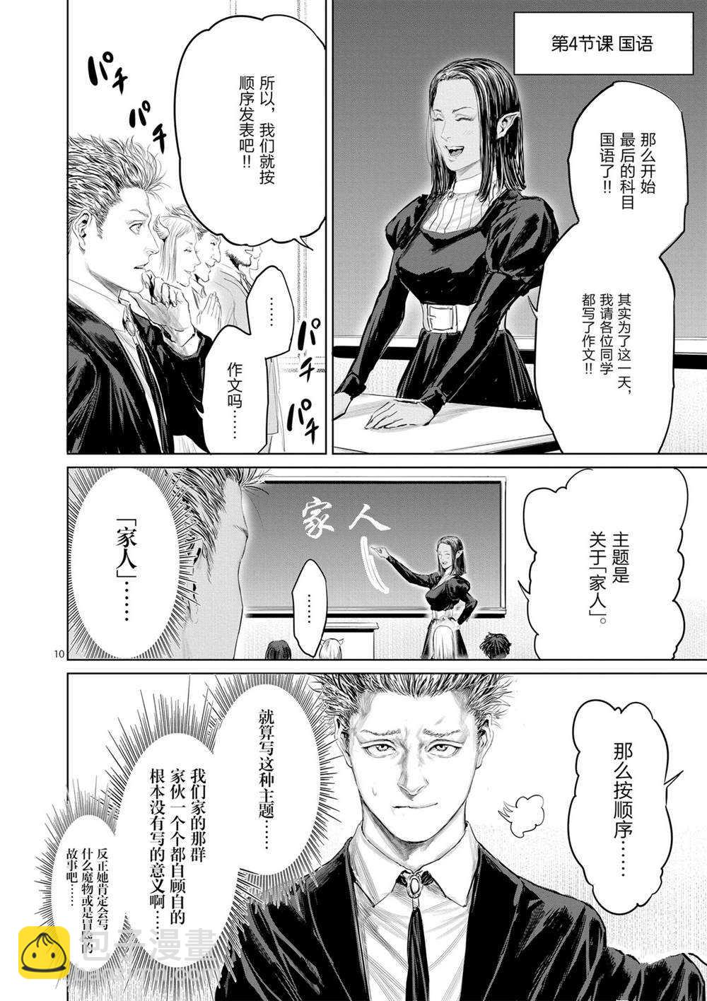 第50话9