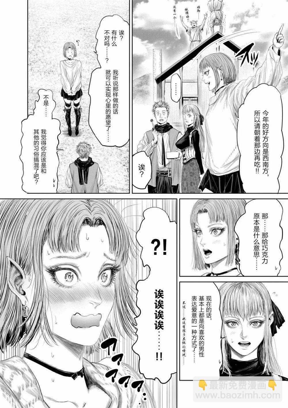 第52话3
