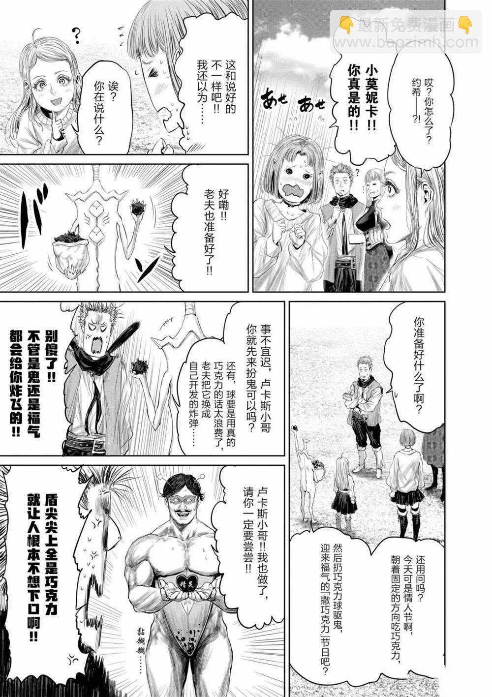 第52话4