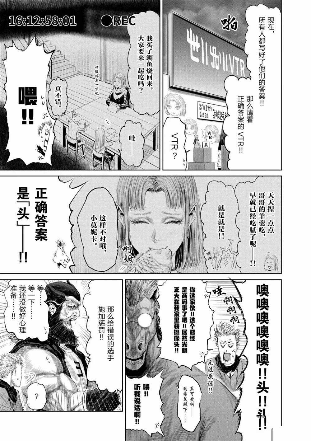 第53话10