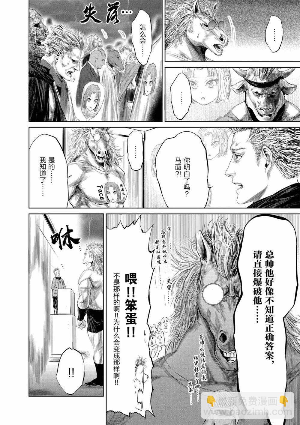 第53话13