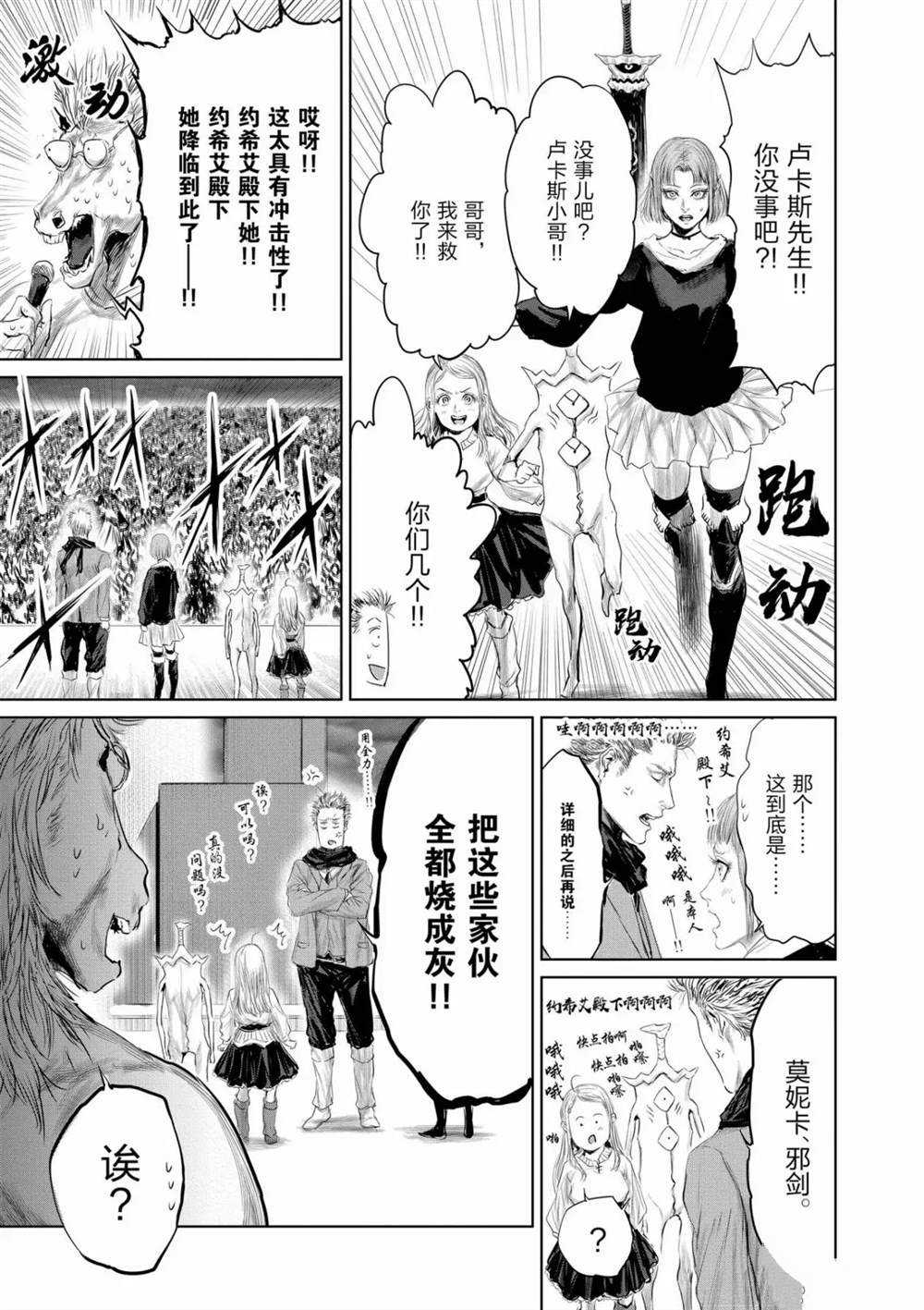 第53话14