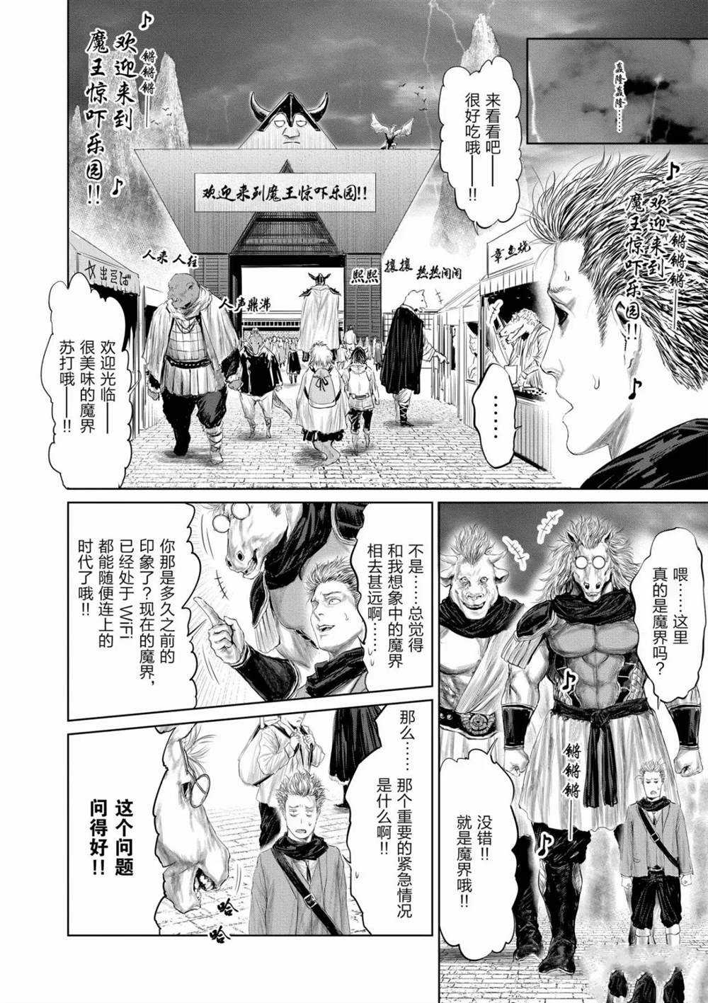 第53话3