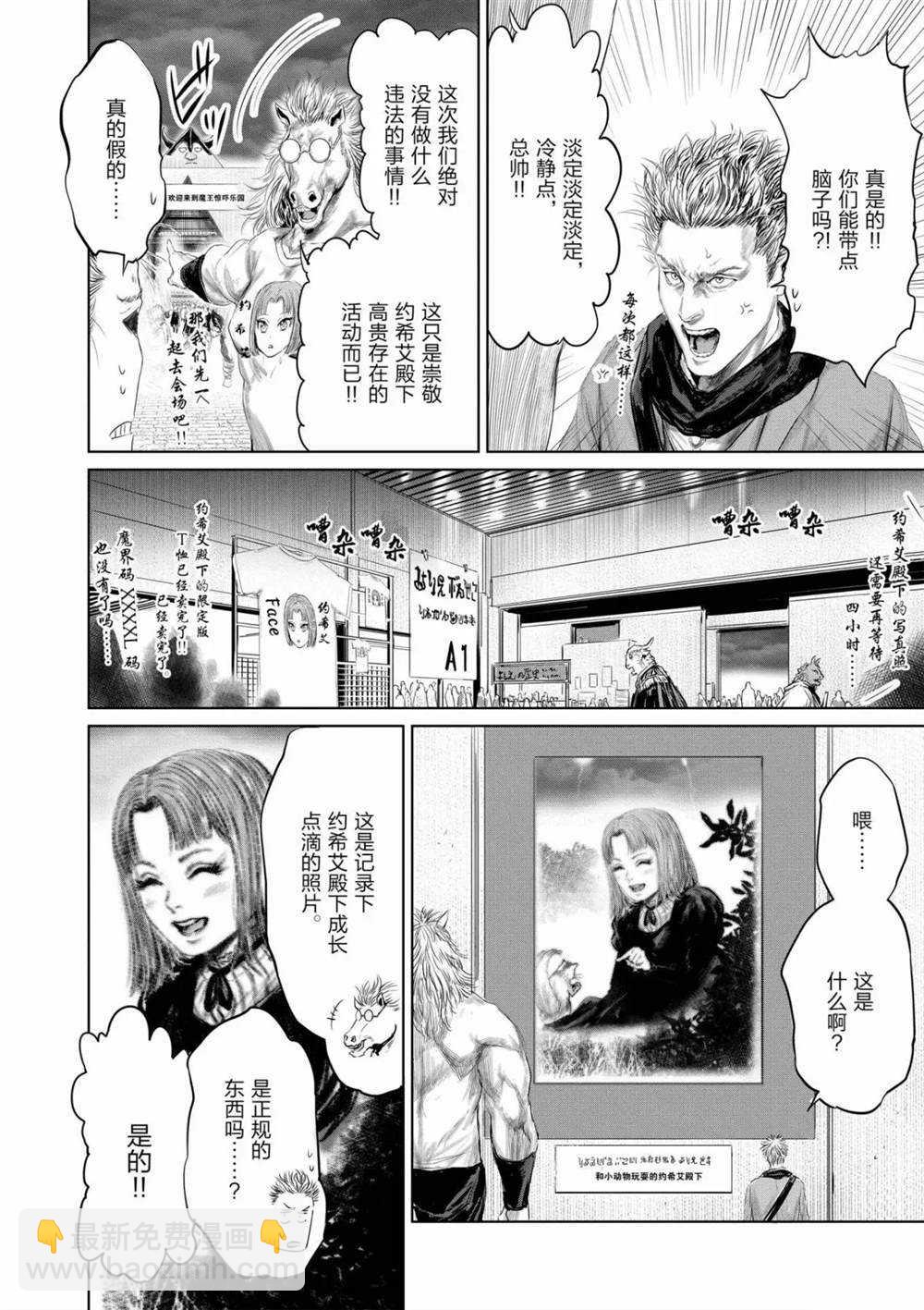 第53话5