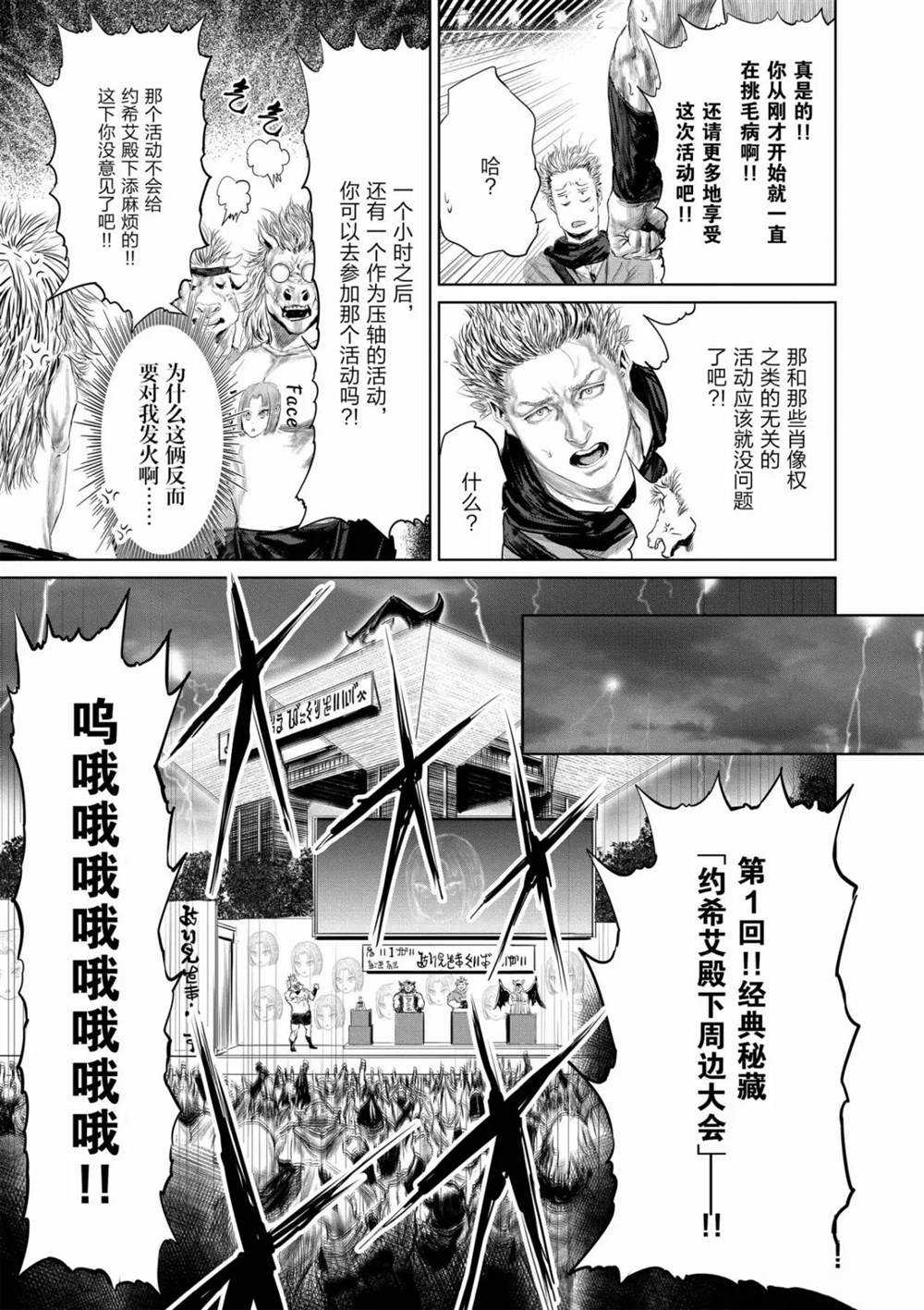第53话8