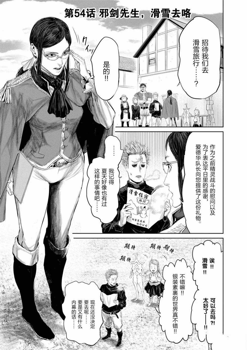 第54话0