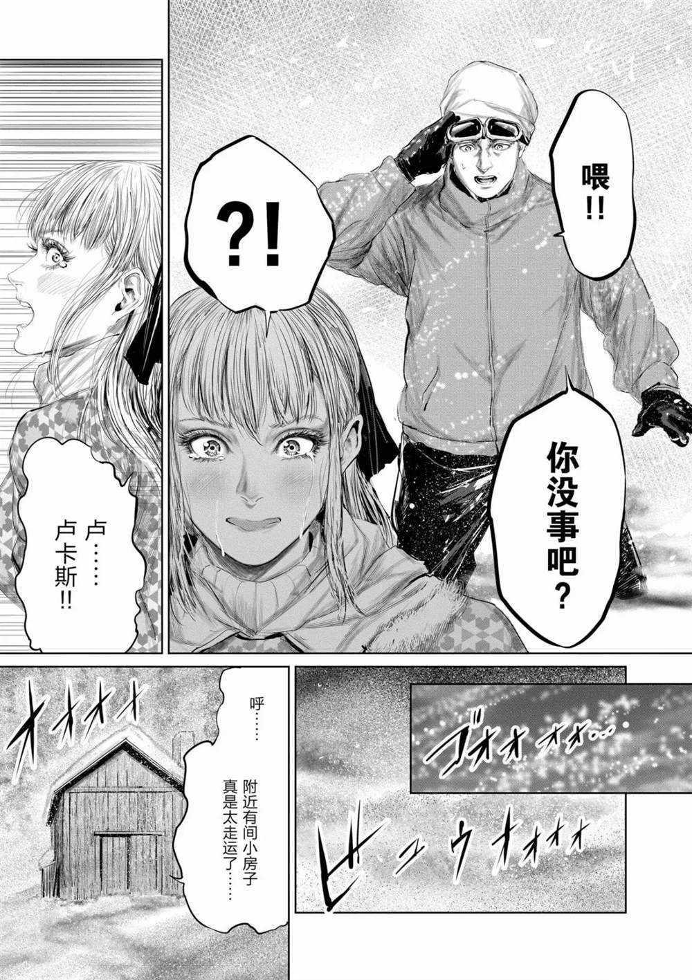 第54话10