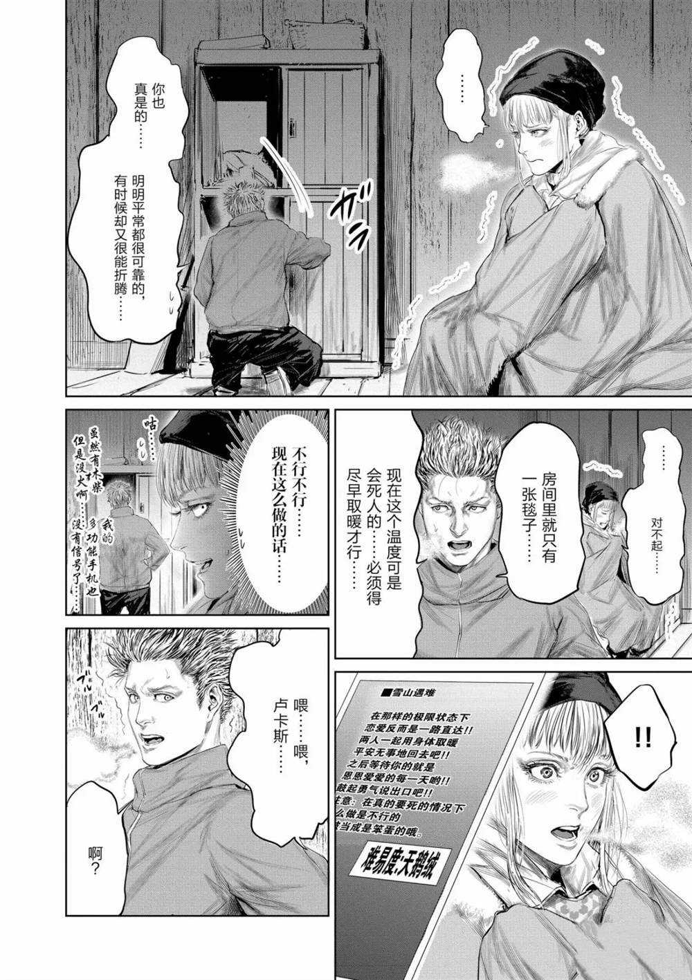 第54话11