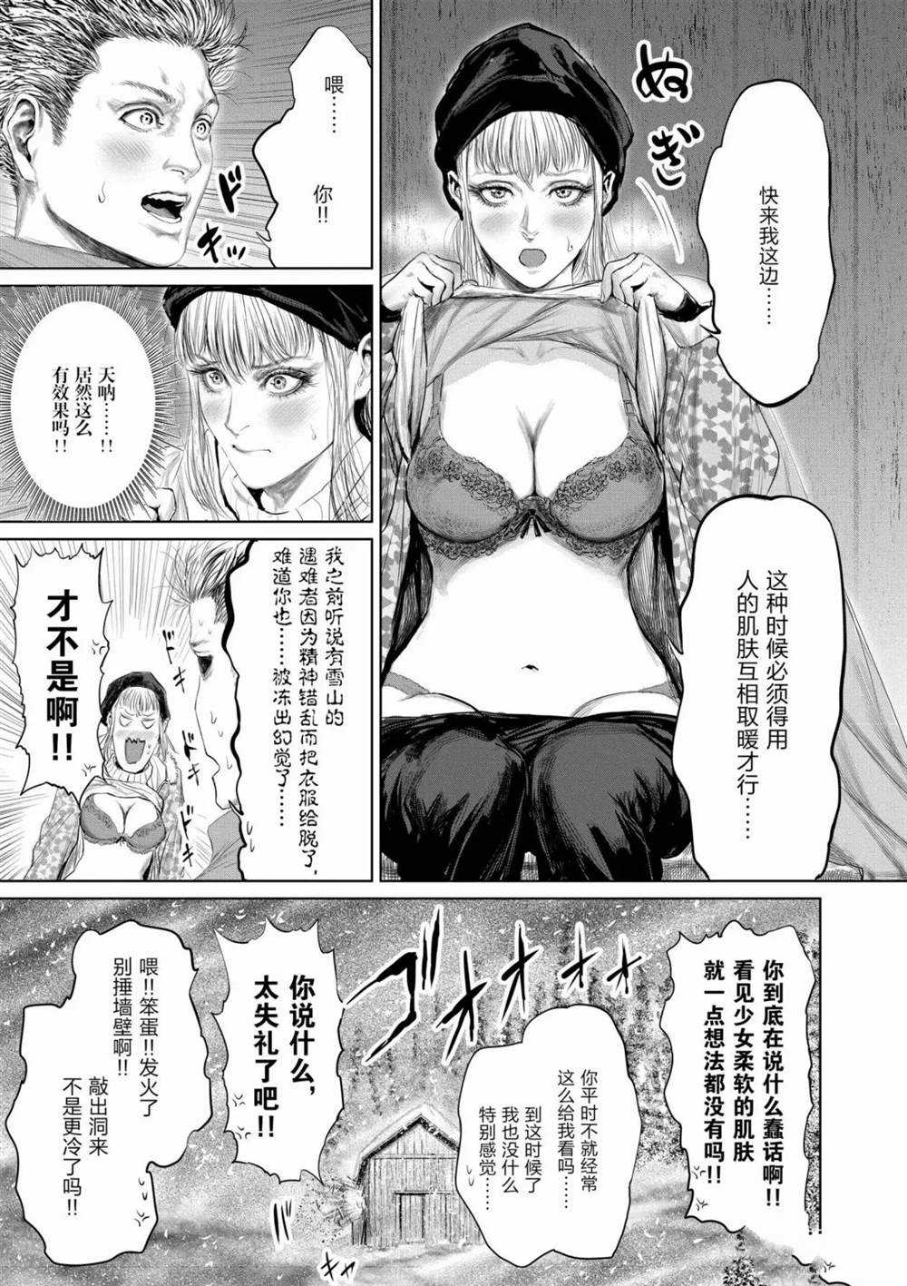 第54话12