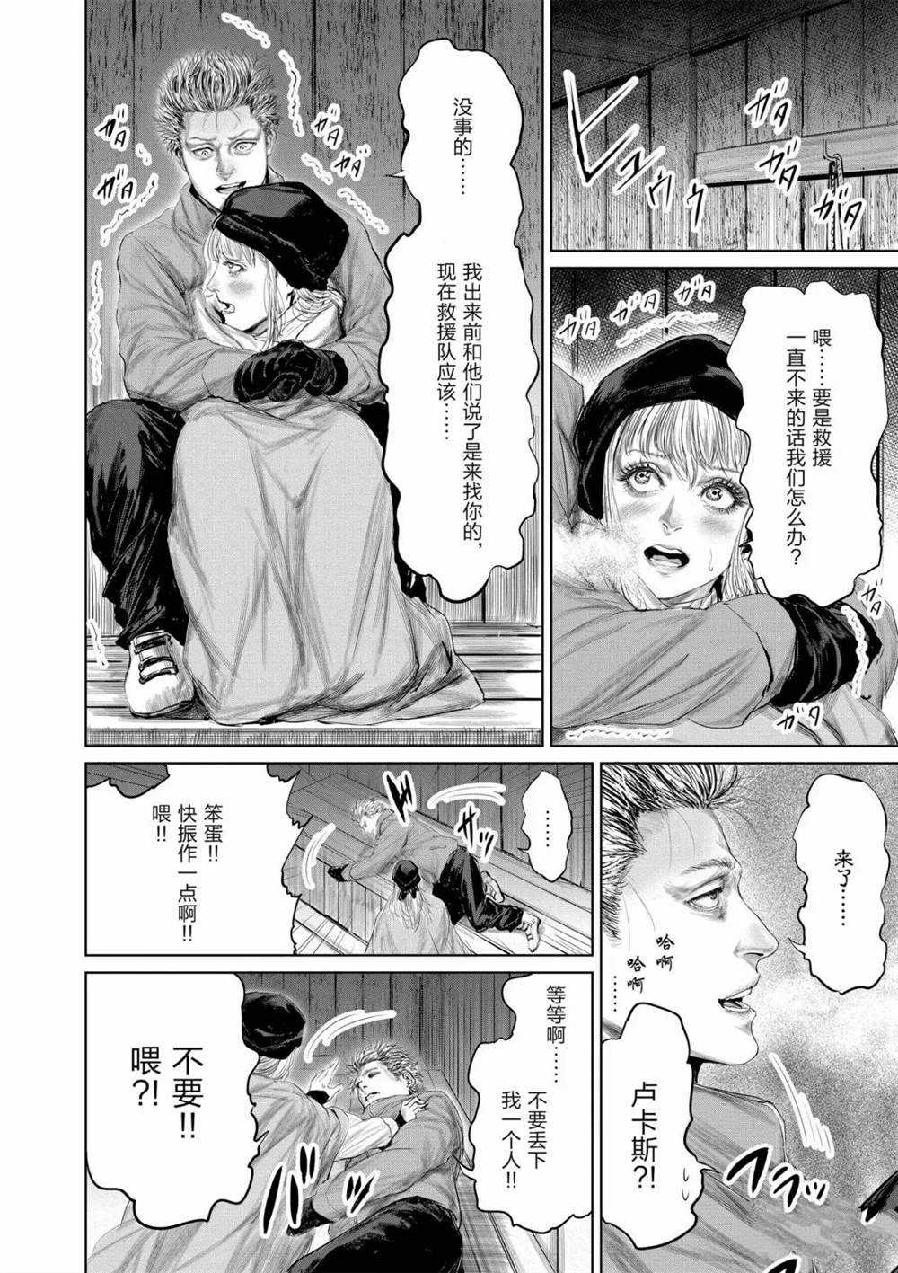 第54话13