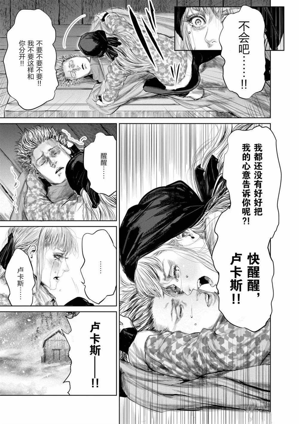 第54话14