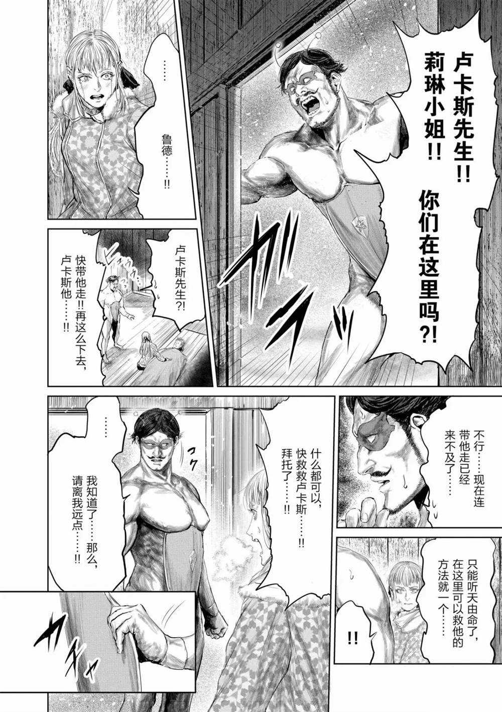 第54话15