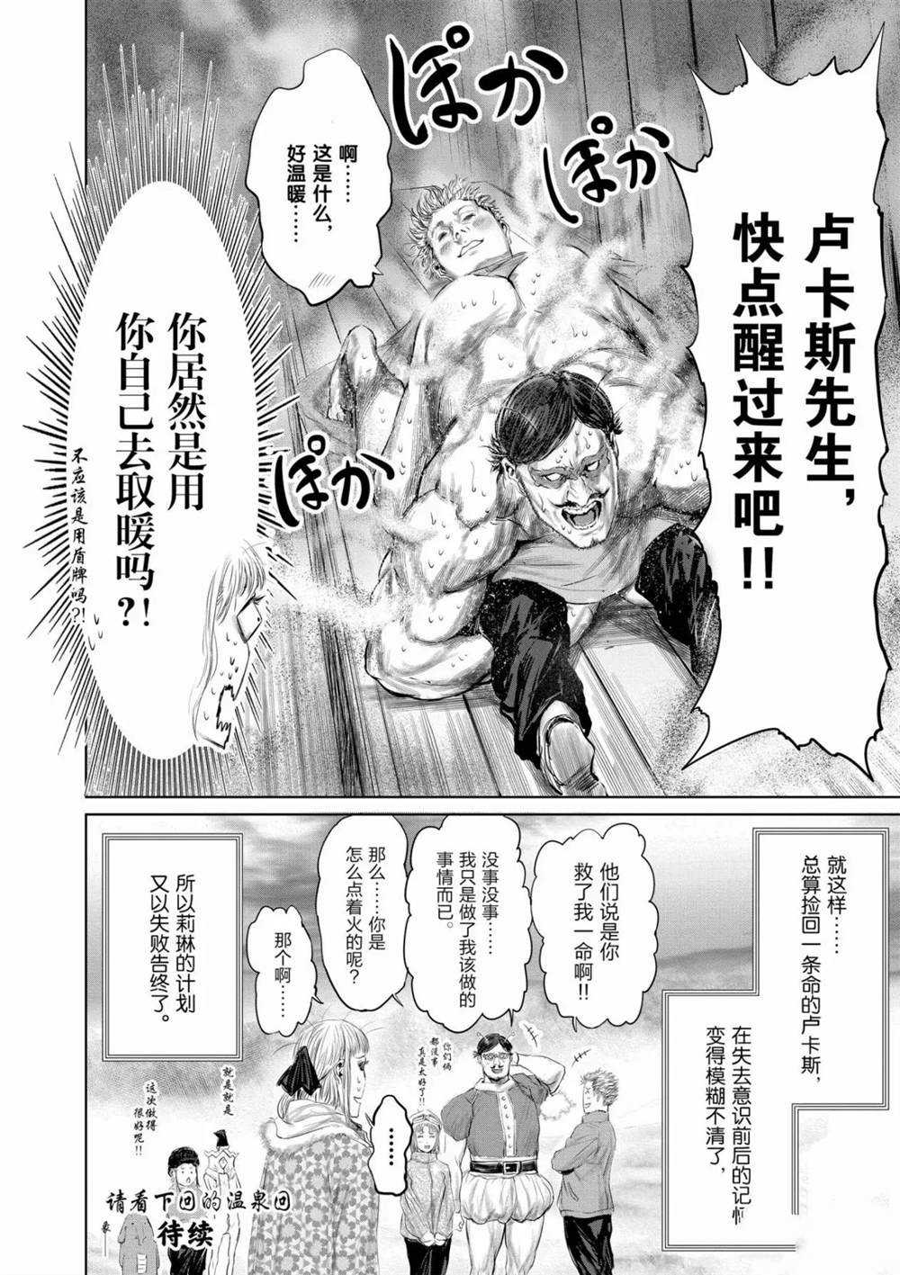 第54话17