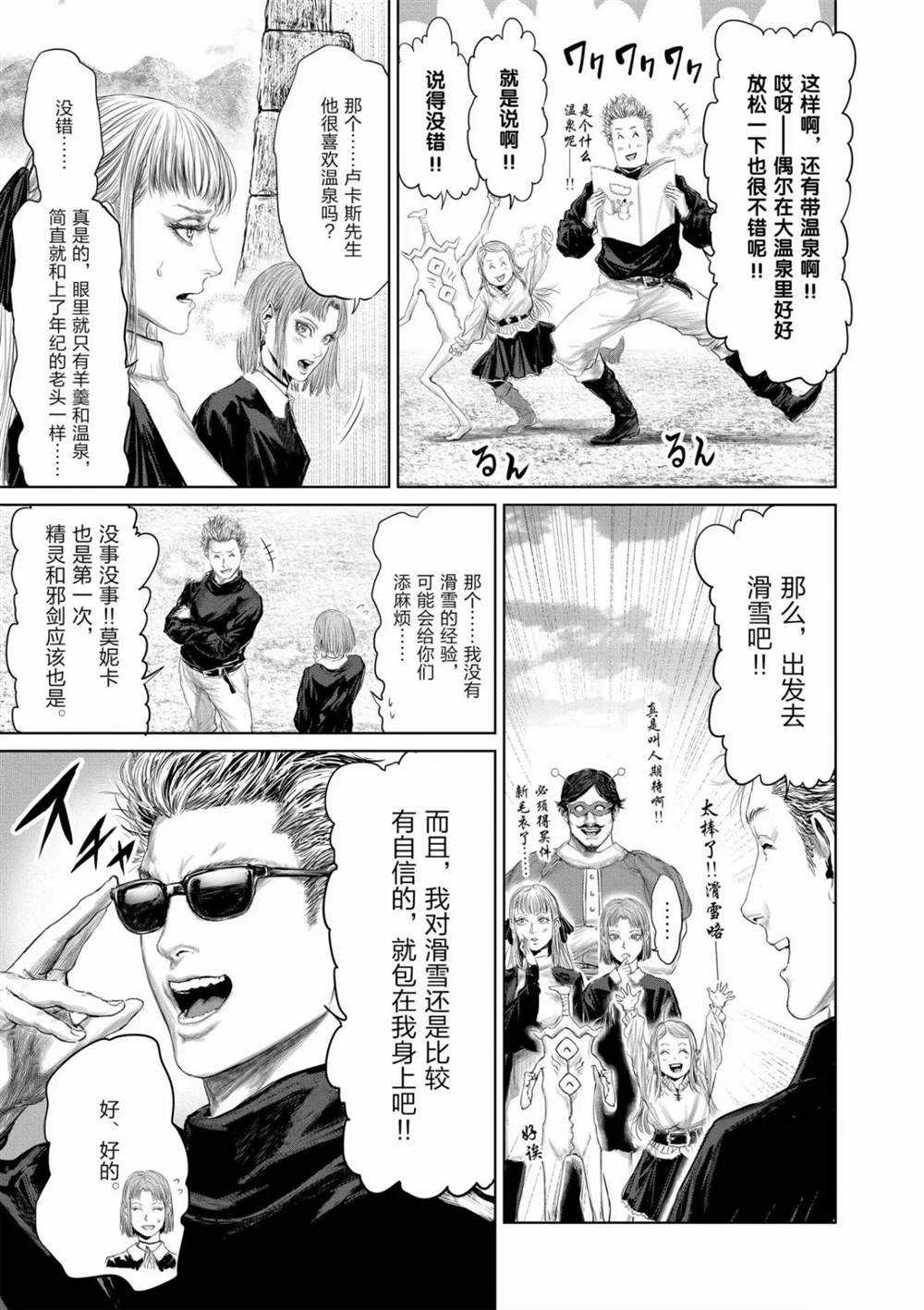 第54话2