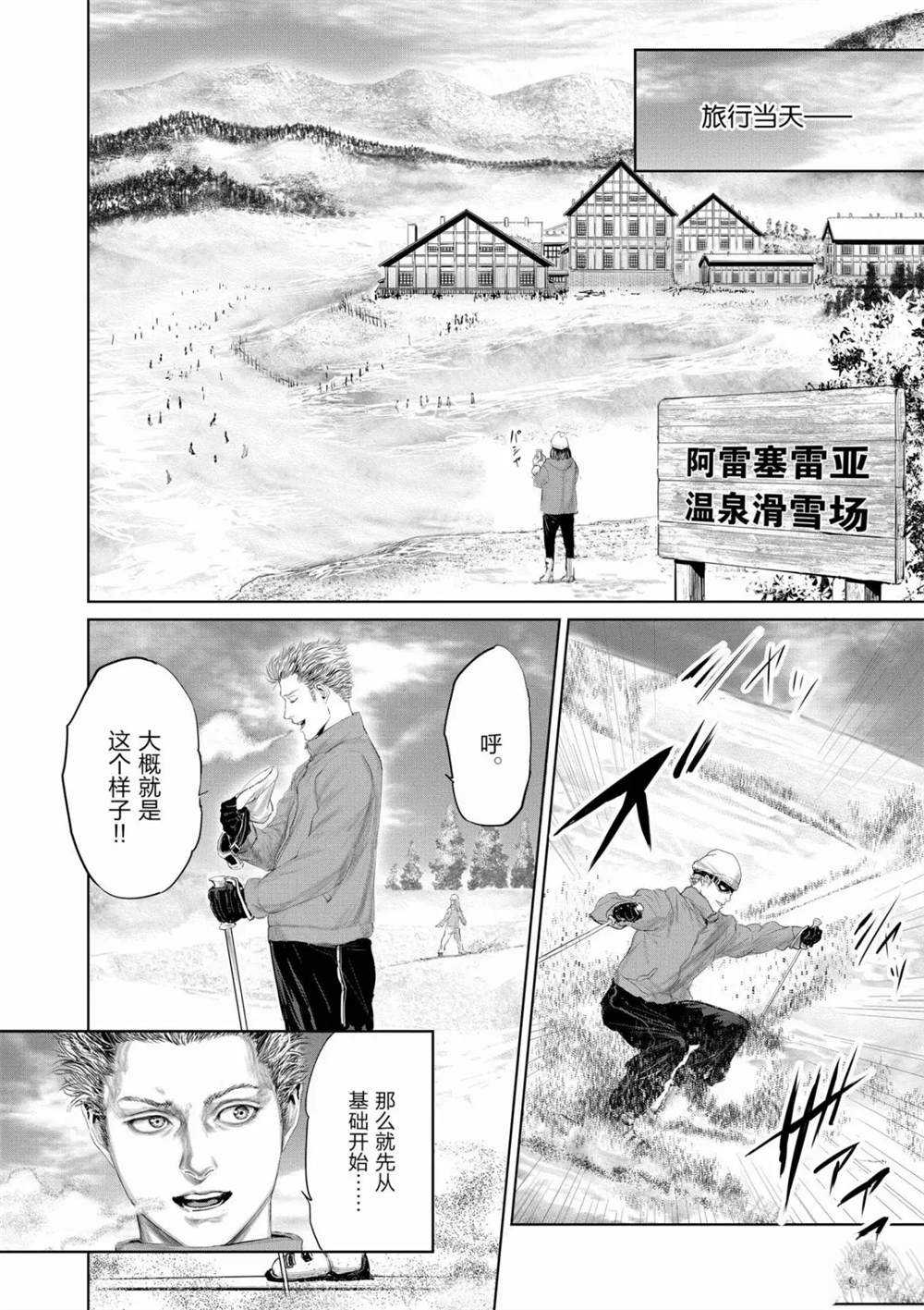 第54话3