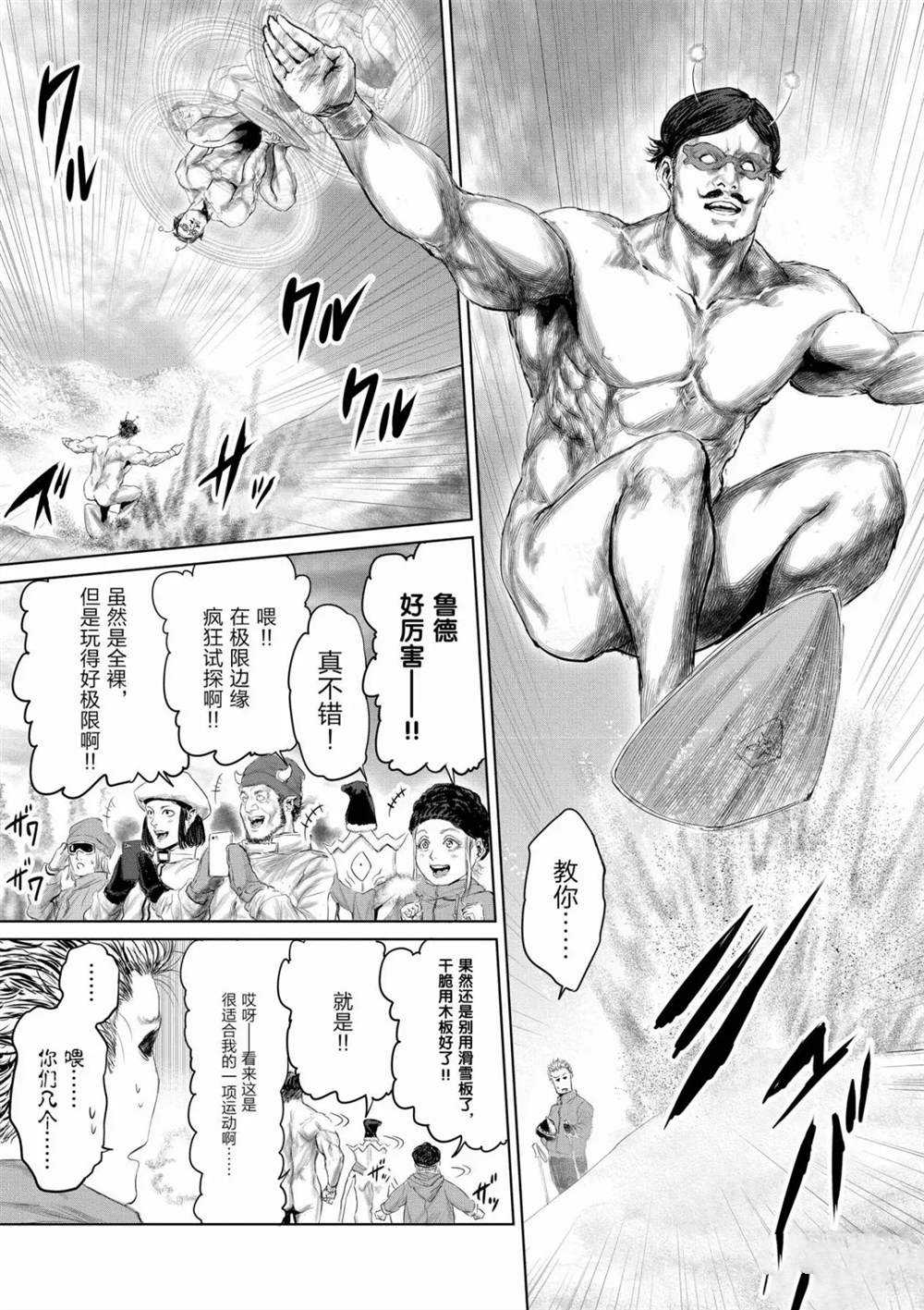 第54话4