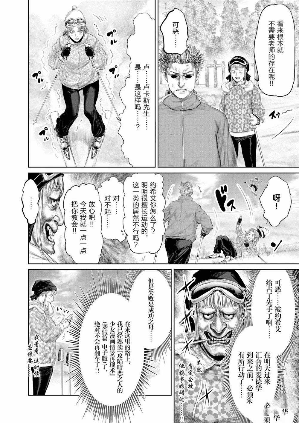 第54话5