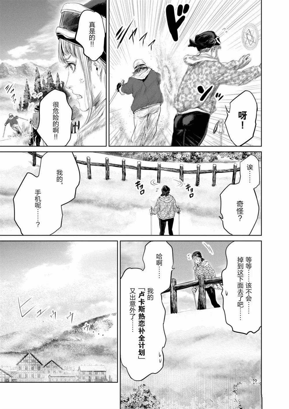 第54话6