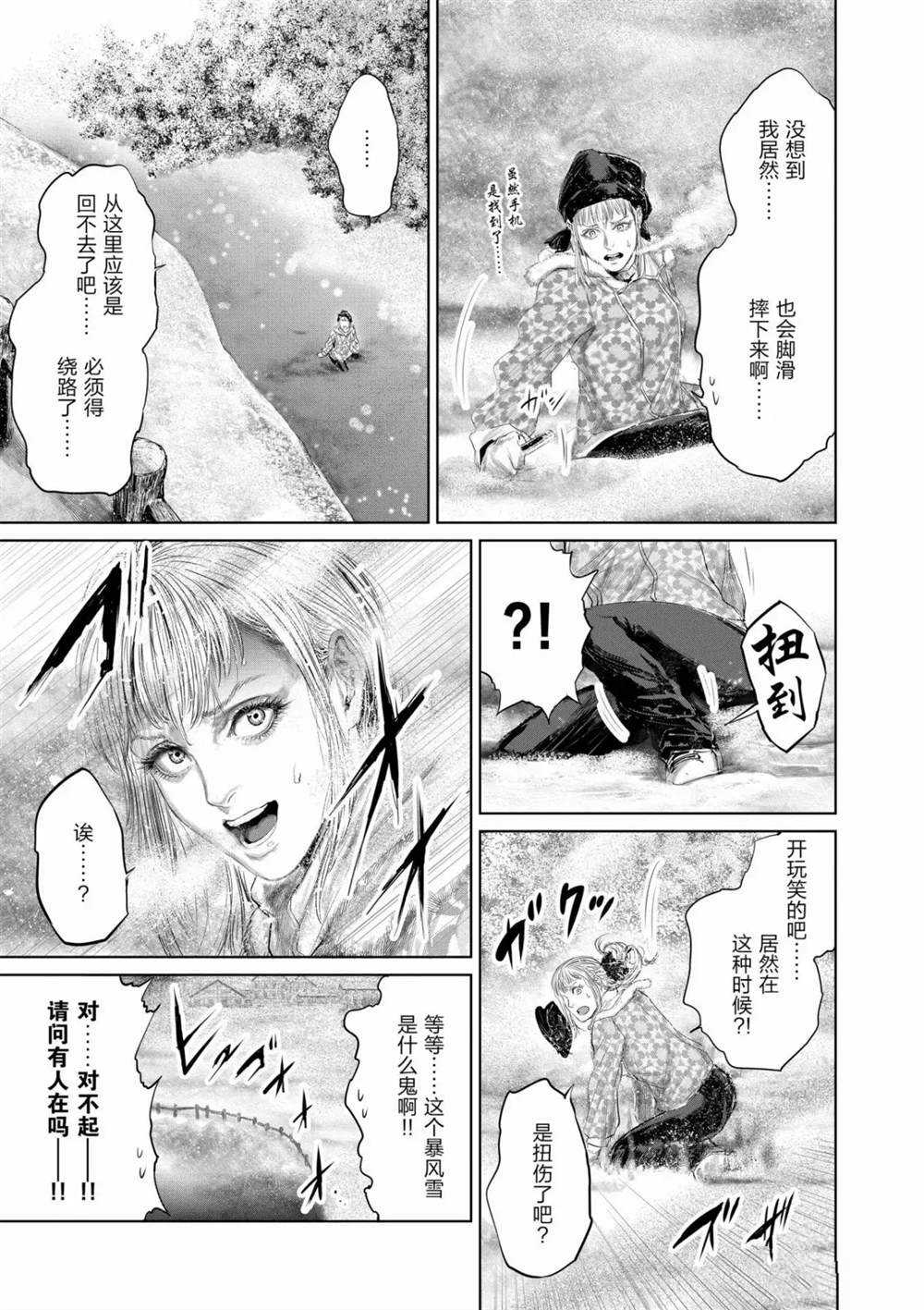 第54话8