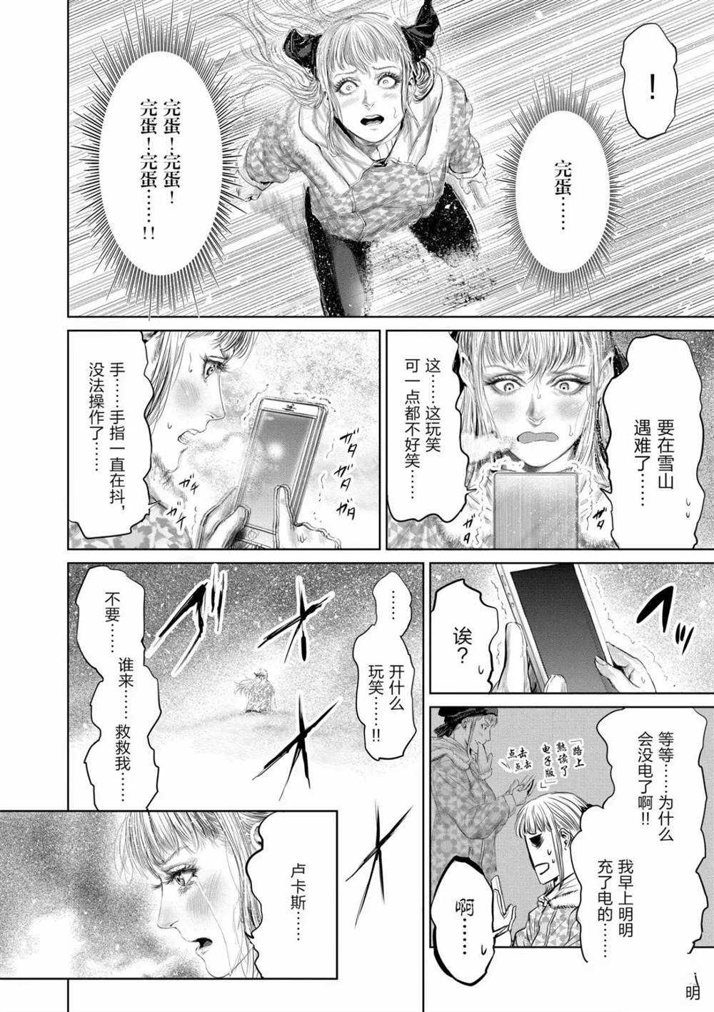 第54话9