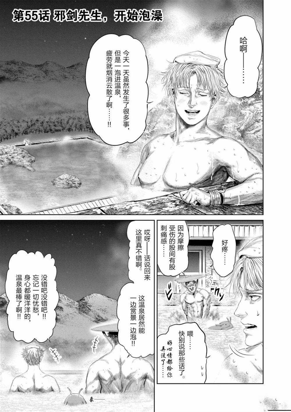 第55话0