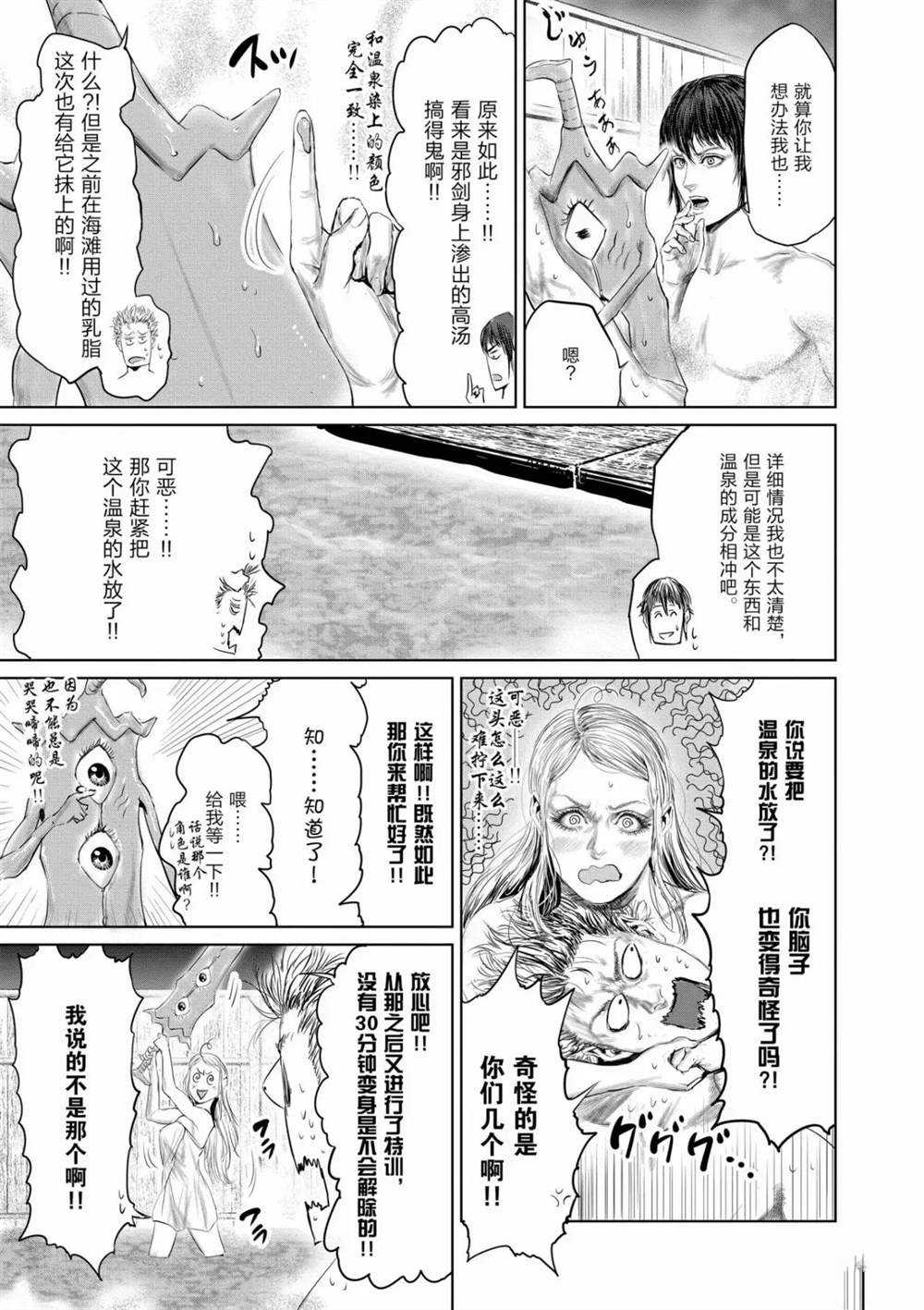 第55话12