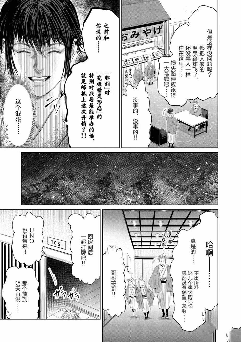 第55话14