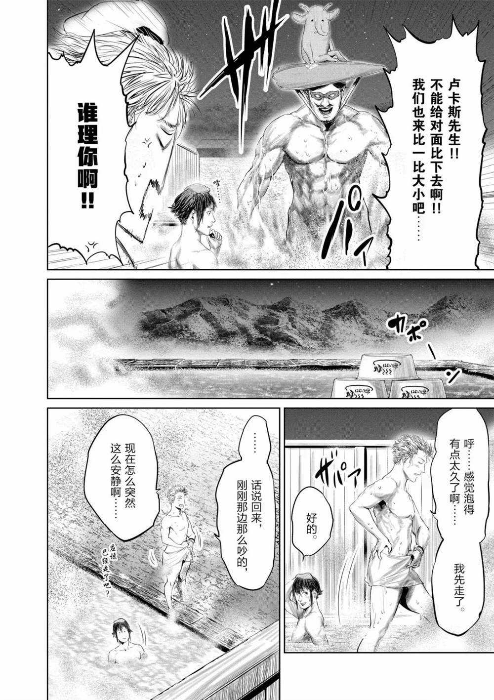 第55话5