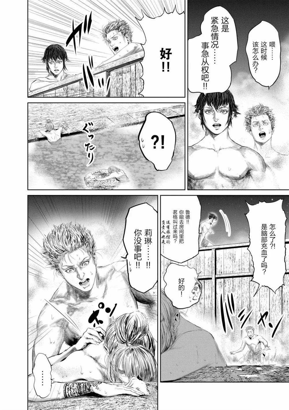 第55话7