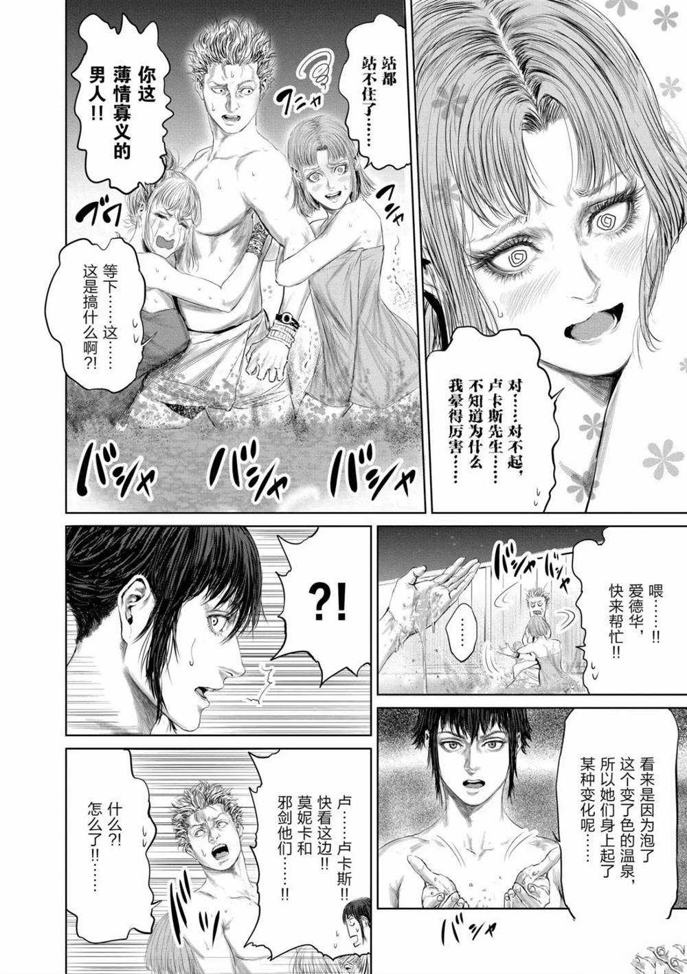 第55话9