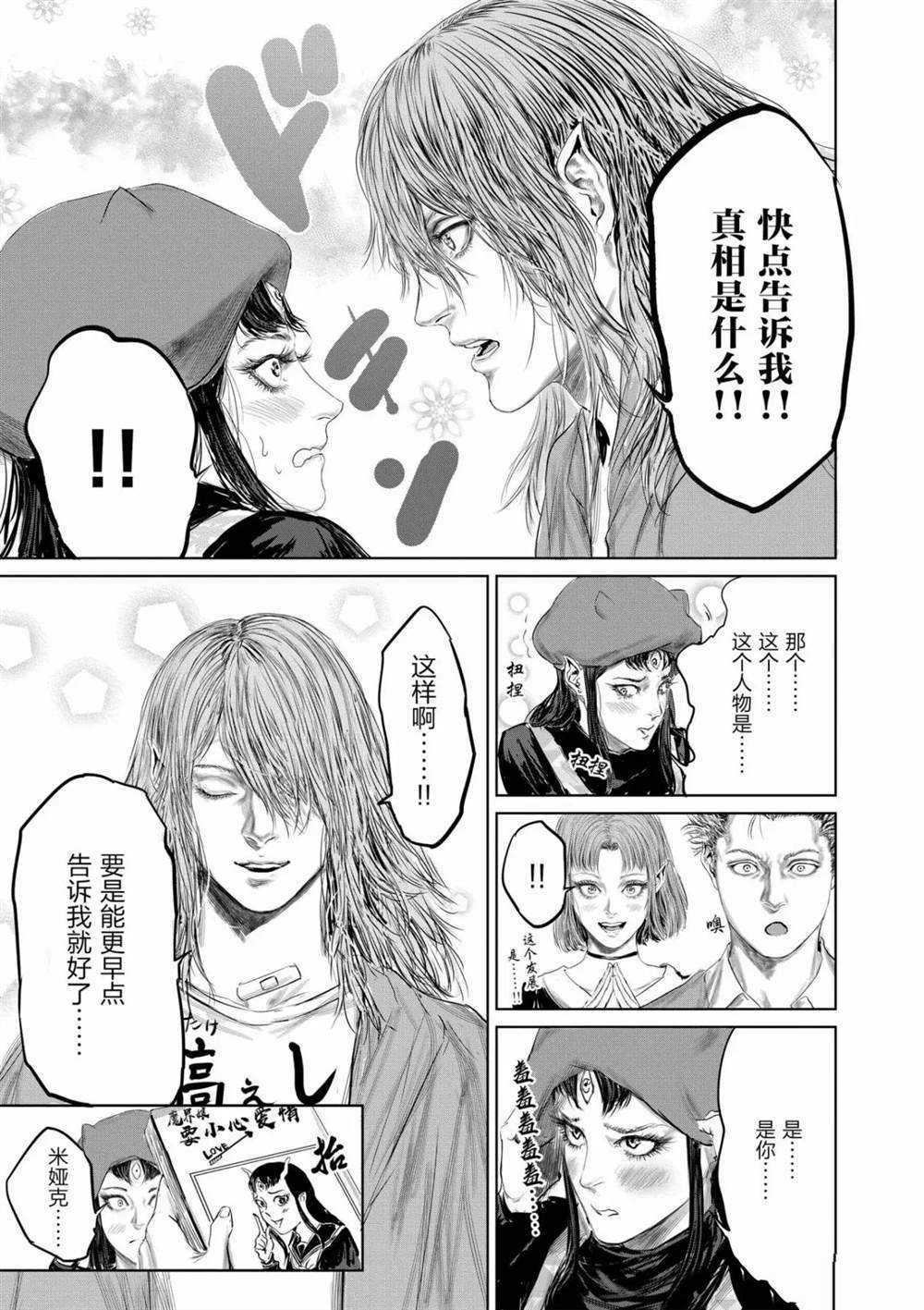 第57话14