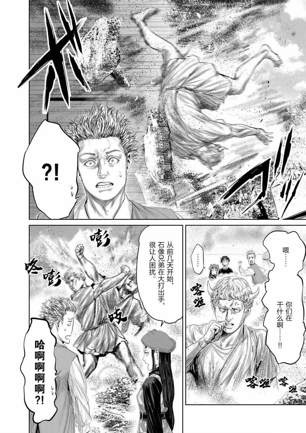第57话18