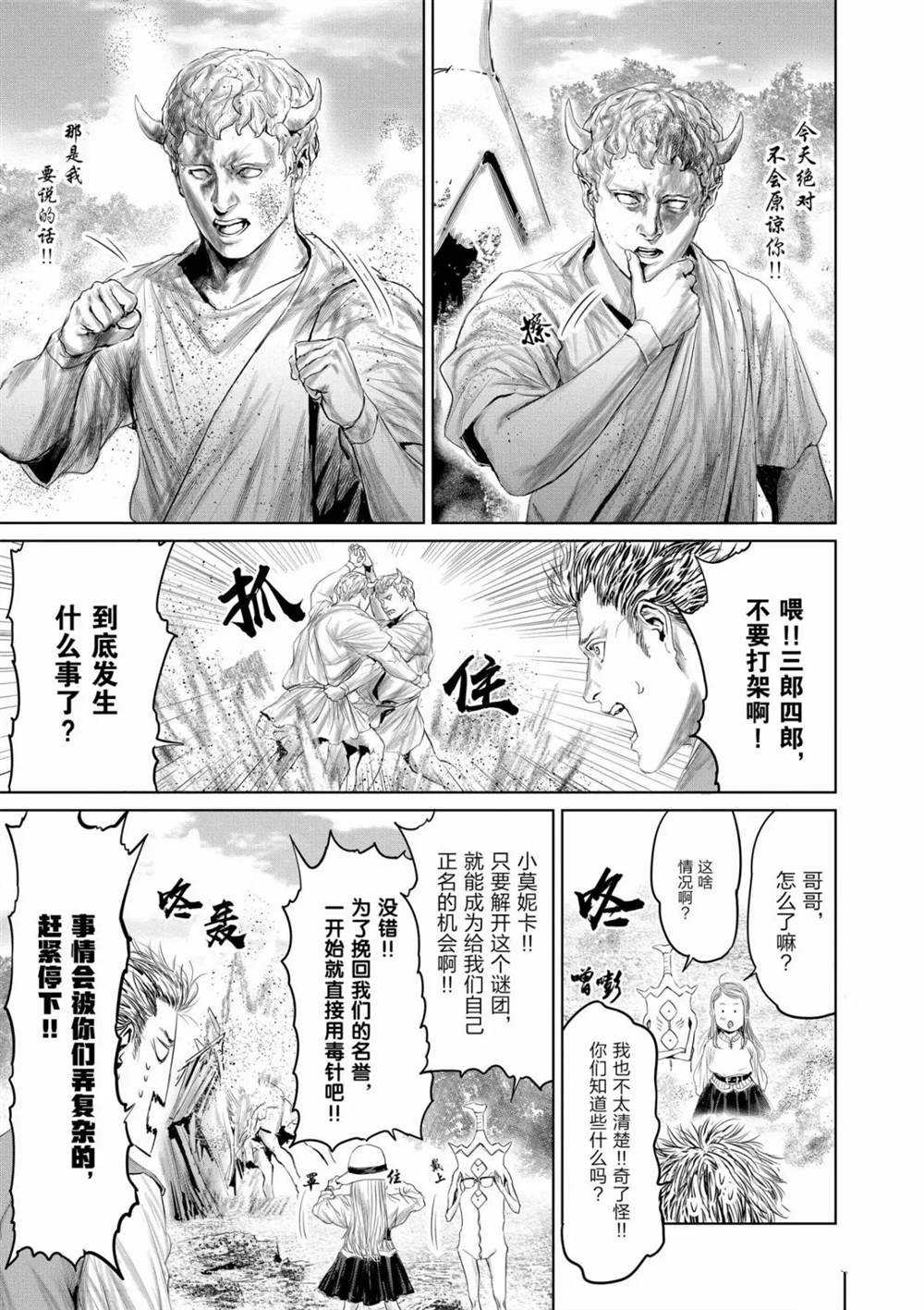 第57话19