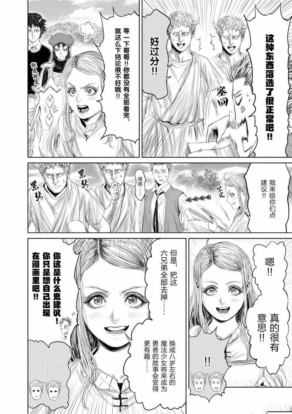 第57话22