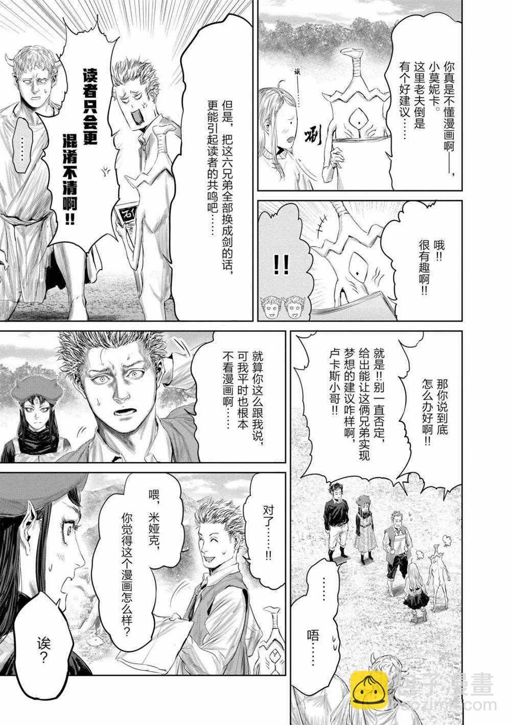 第57话6