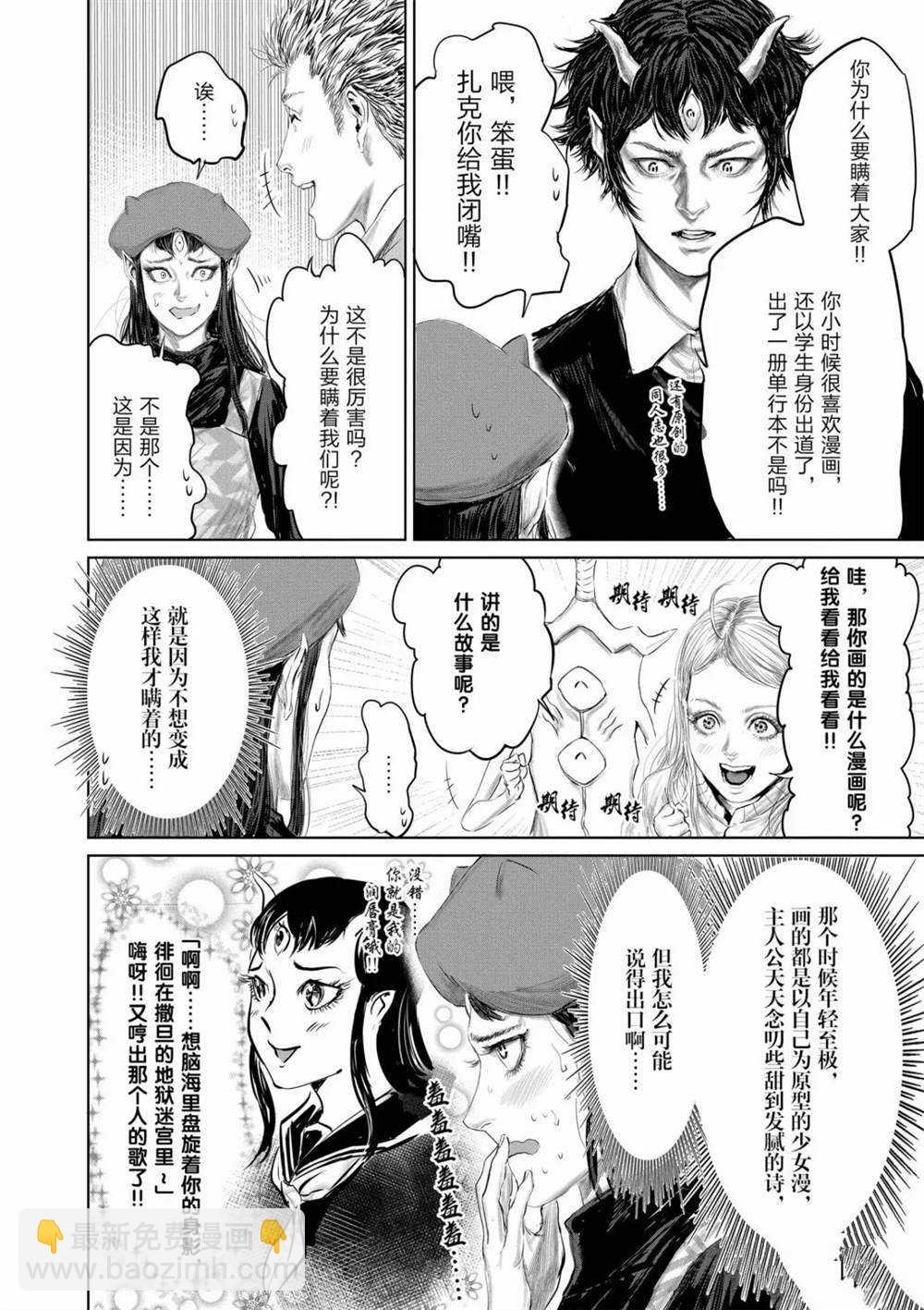第57话9
