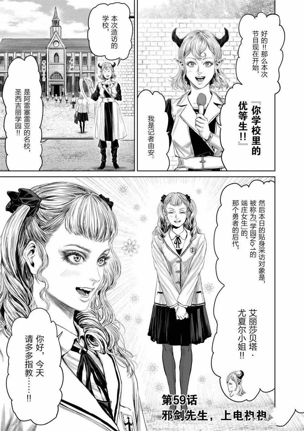 第59话0