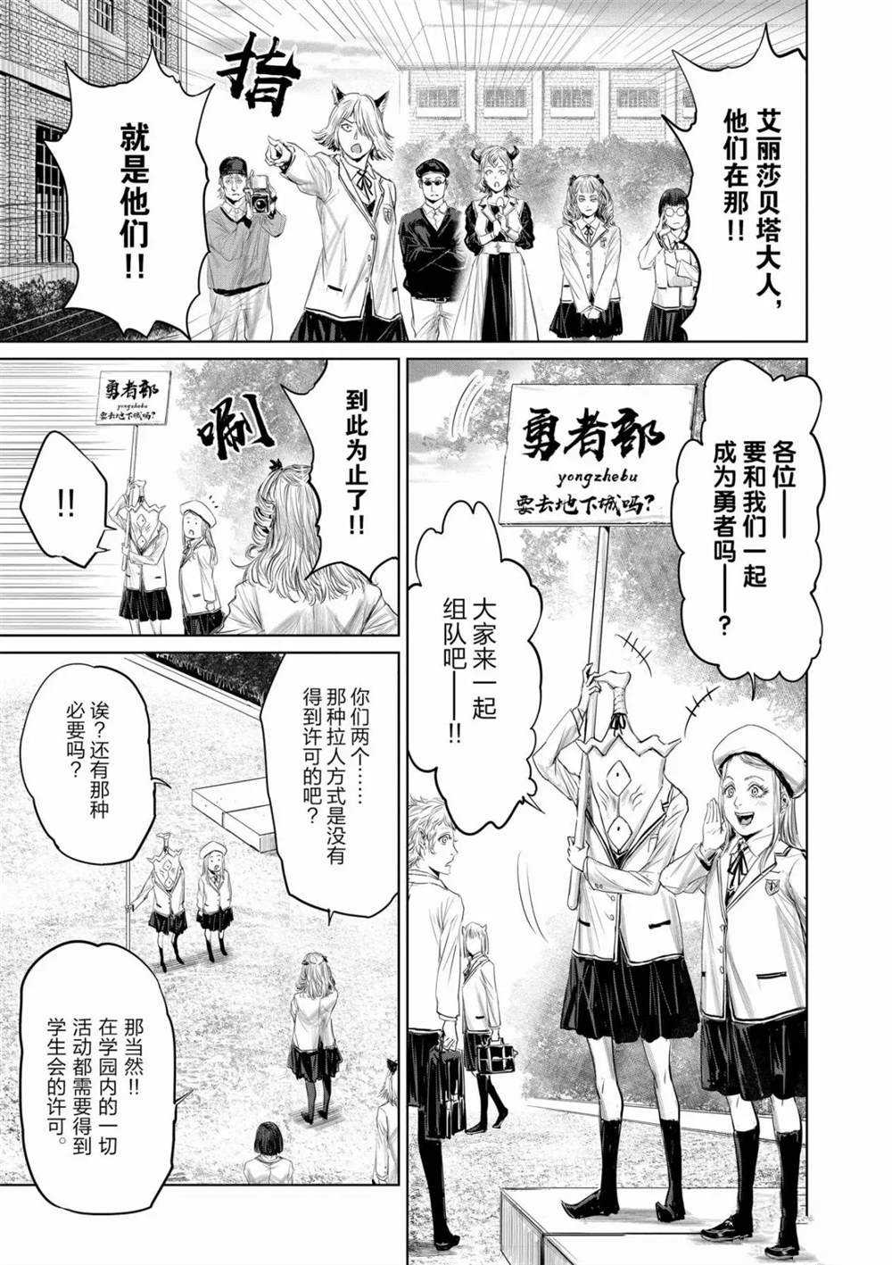 第59话10
