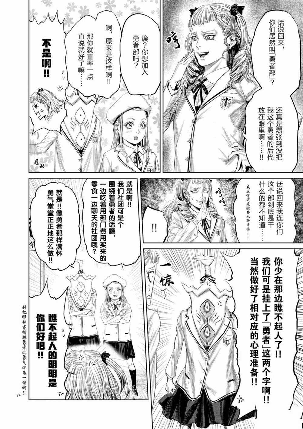 第59话11