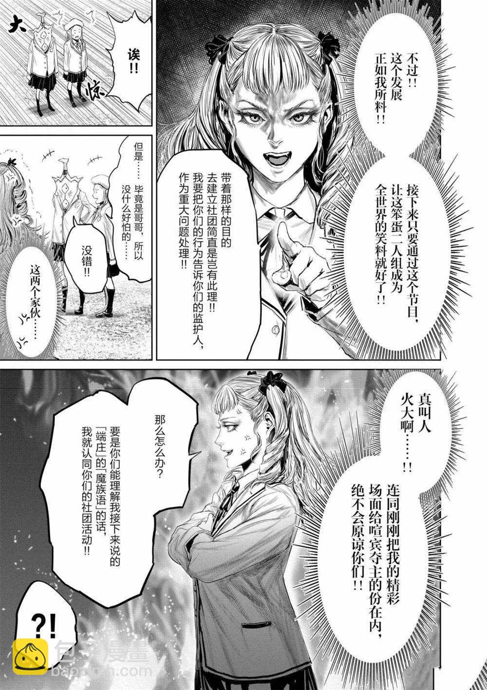 第59话12