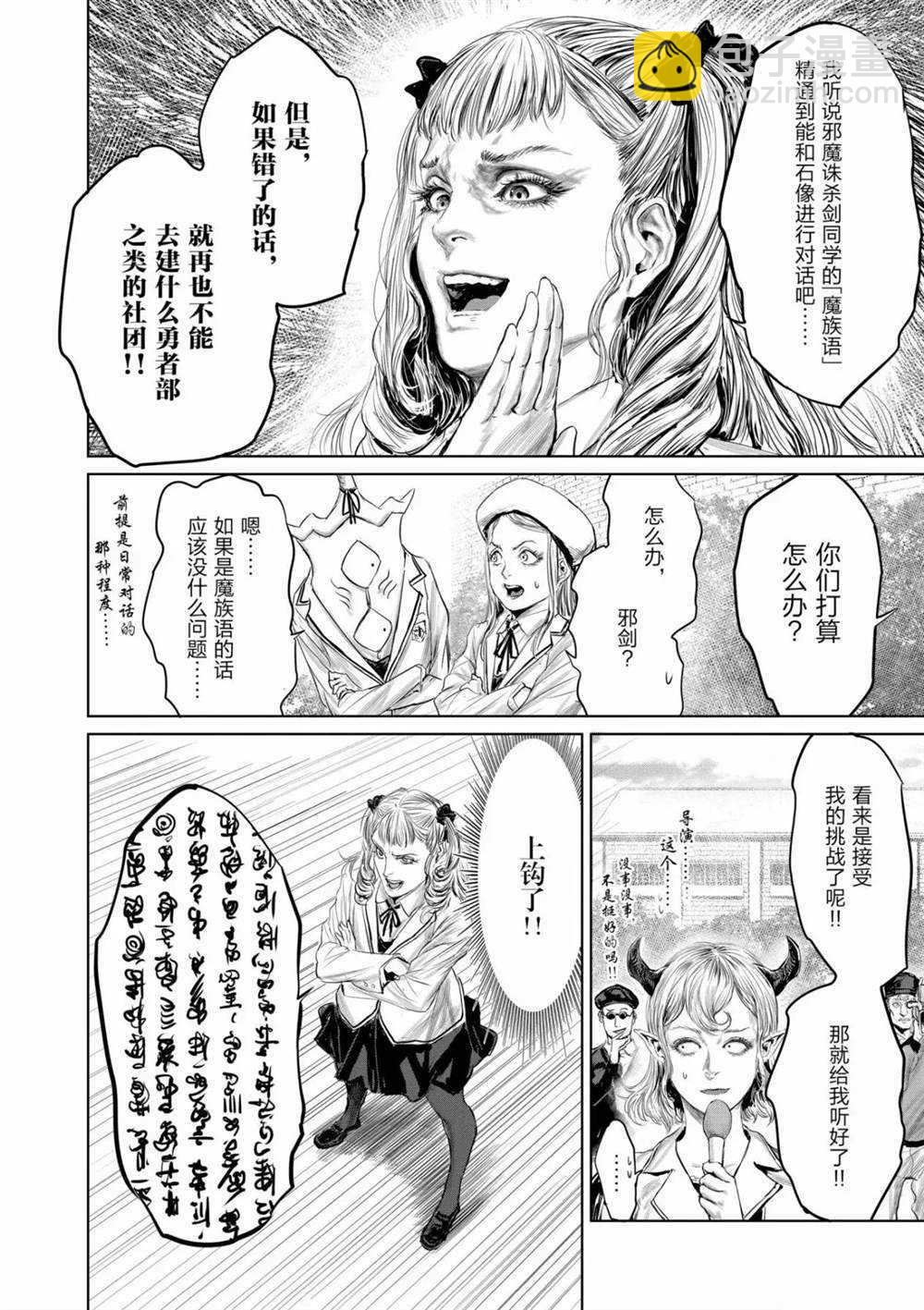 第59话13
