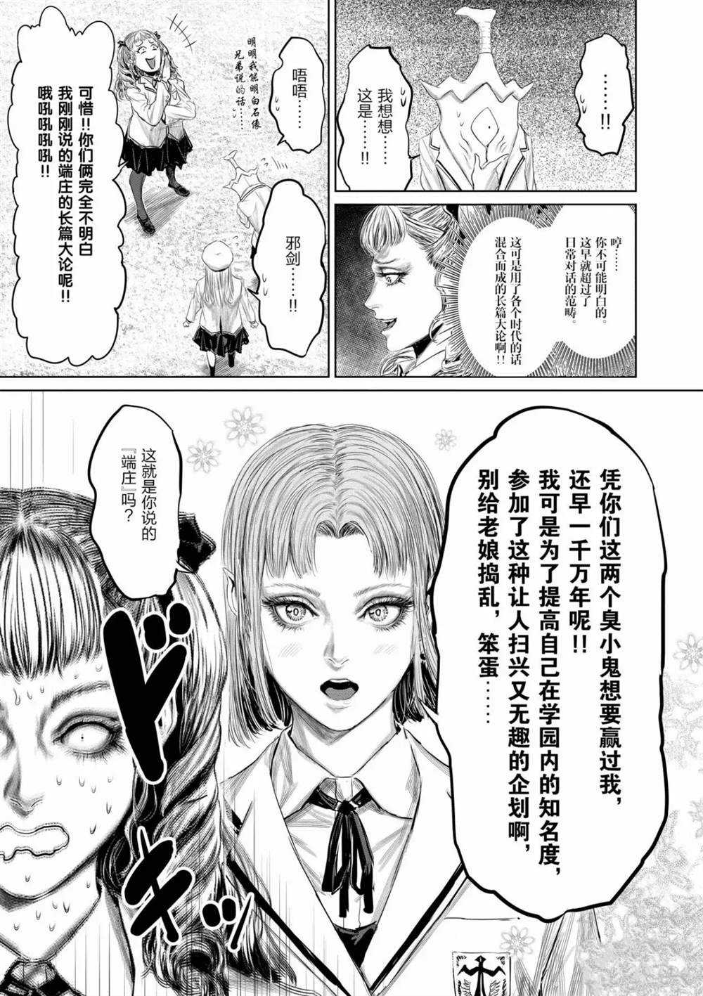 第59话14