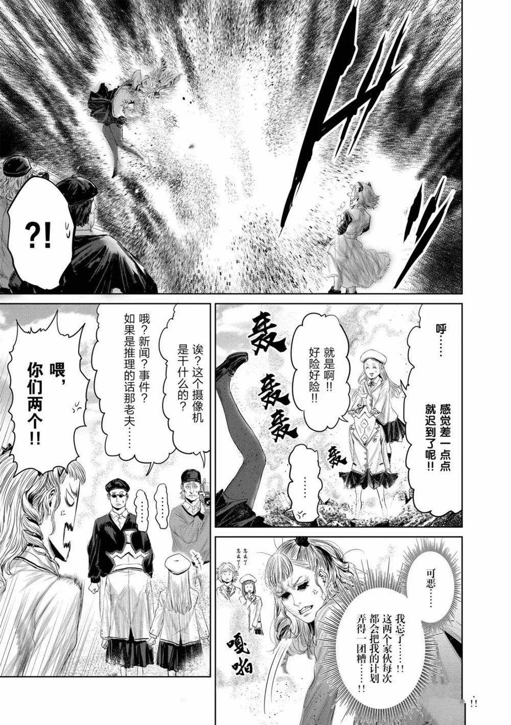 第59话2