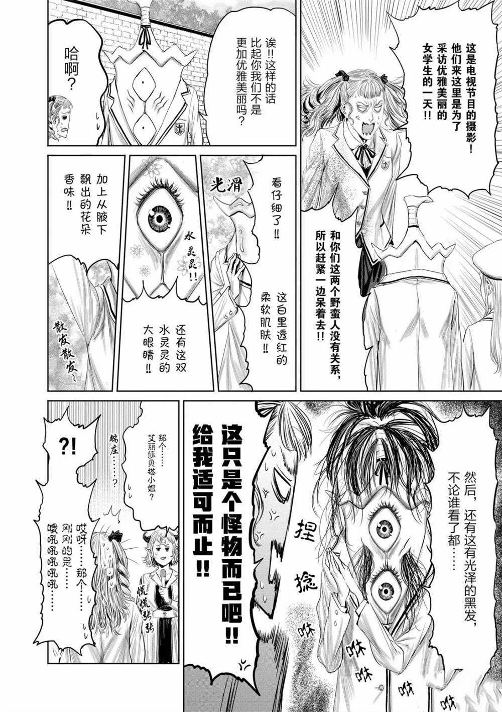 第59话3