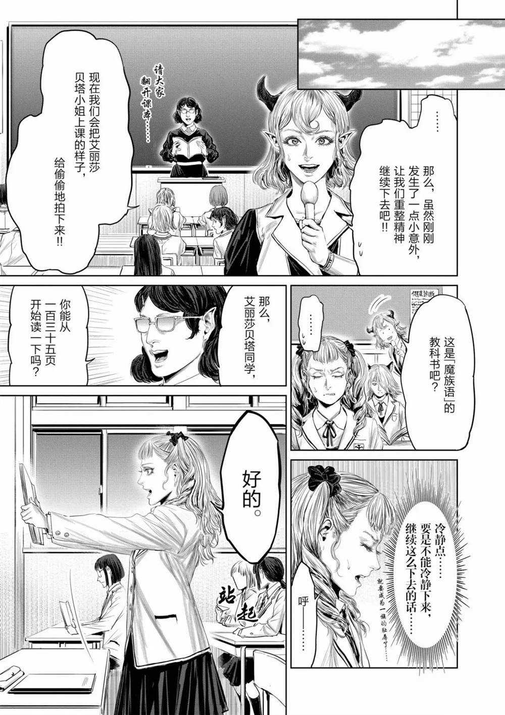第59话4