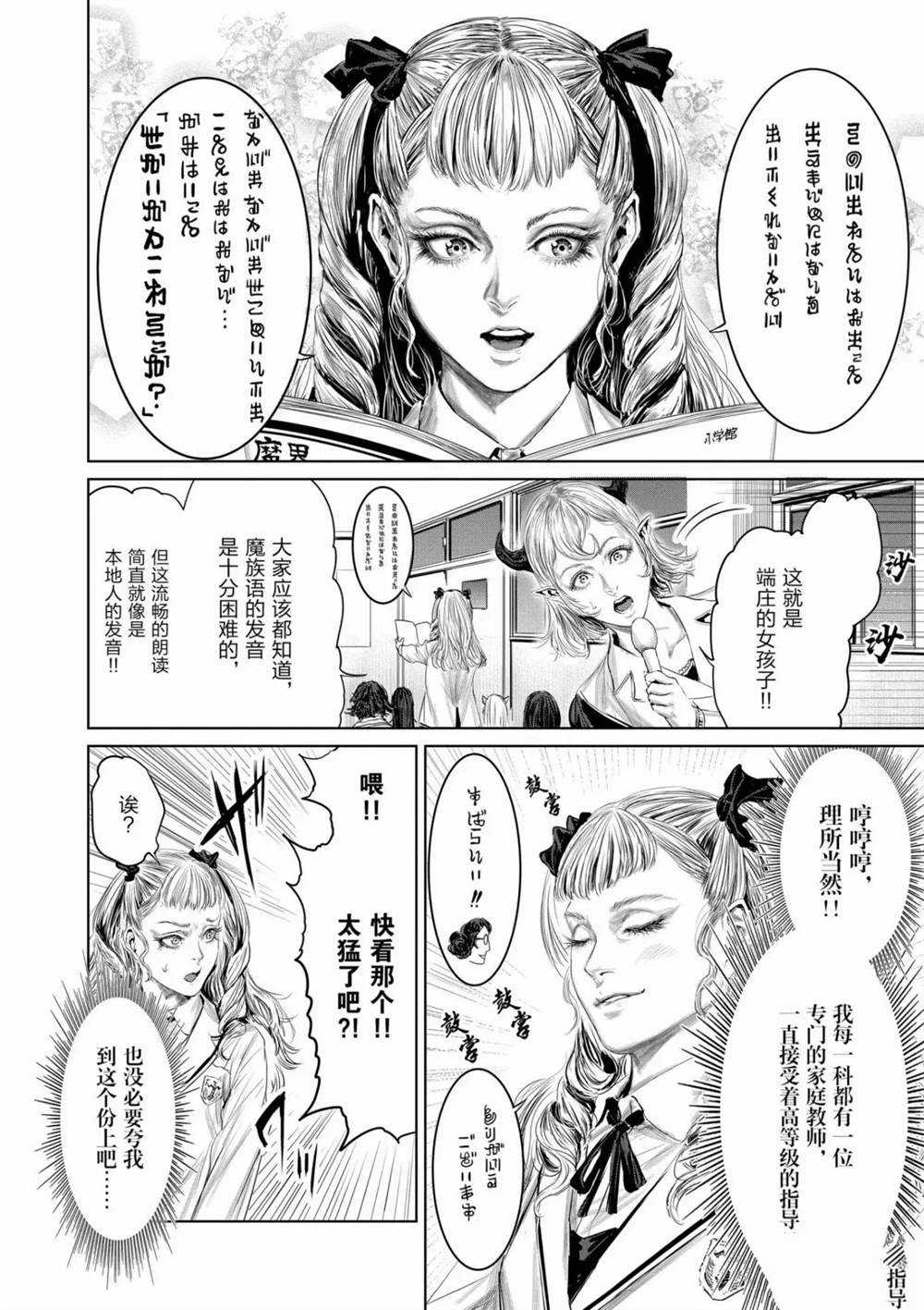 第59话5