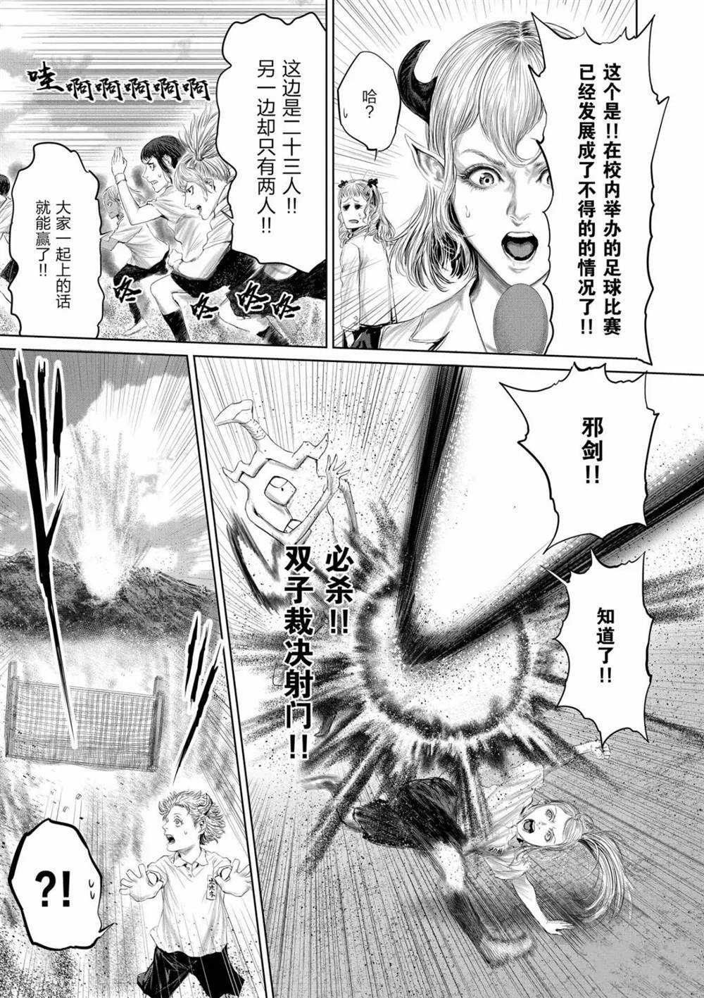 第59话6